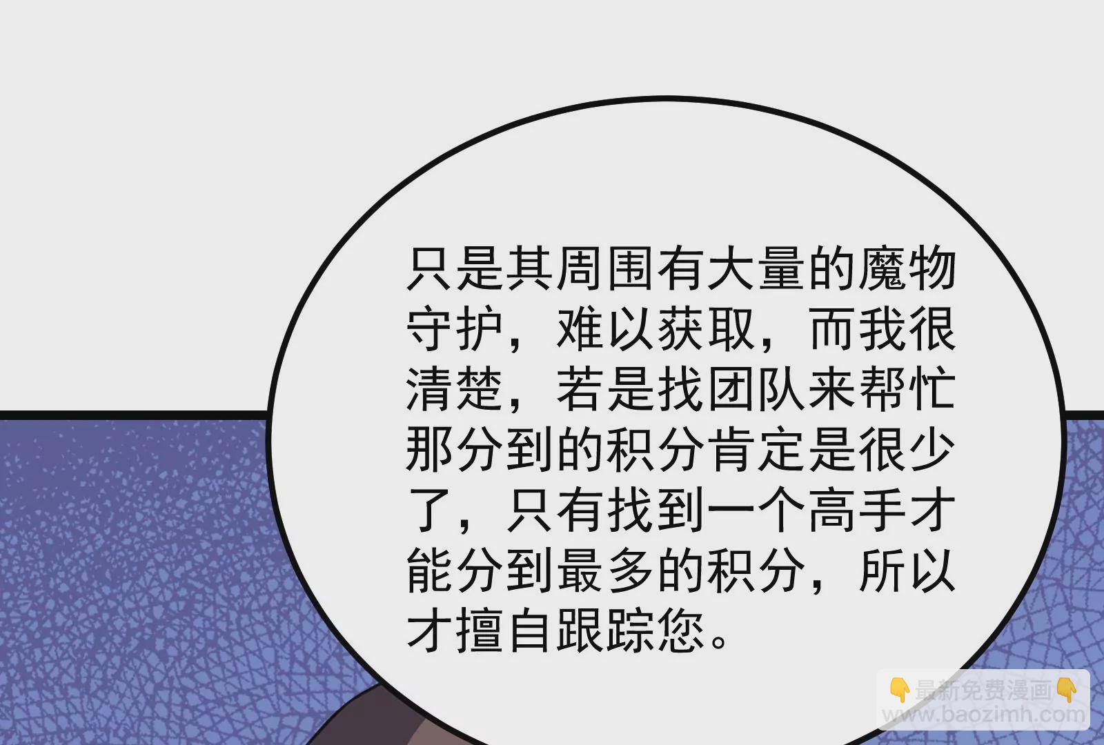 古神遊戲 - 第55話 嘲拳！打不過跑不了(1/3) - 7